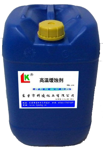 高溫緩(huǎn)蝕劑