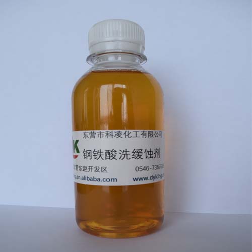 鋼鐵酸(suan)洗緩蝕(shi)劑
