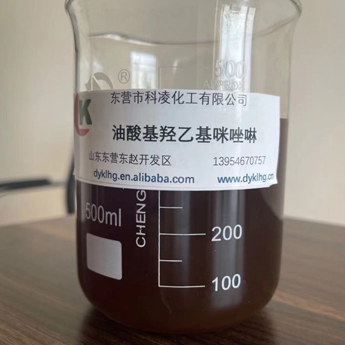 油基羟(qiǎng)乙基咪唑(zuò)啉