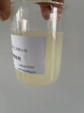 紡織柔軟(ruǎn)劑