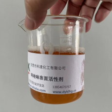 咪唑啉(lín)型表面活(huó)性劑